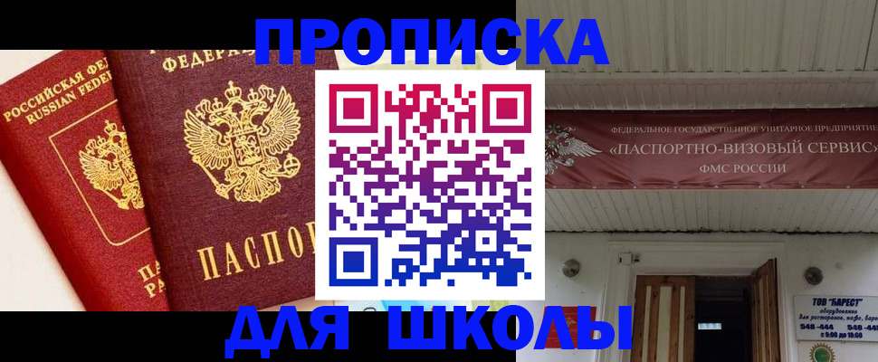 прописка для кредита в Красном Куте