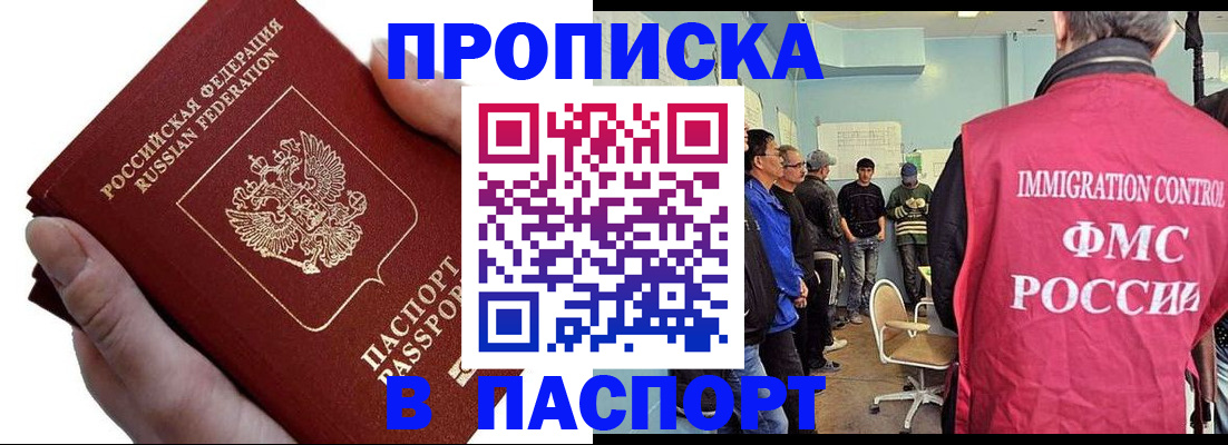 временная регистрация собственник в Красном Куте