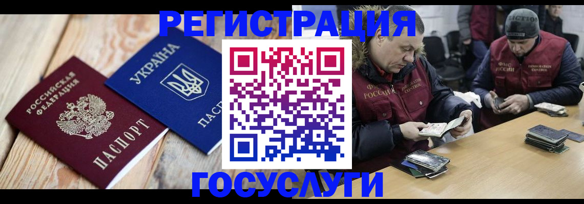 прописка 2025 в Красном Куте